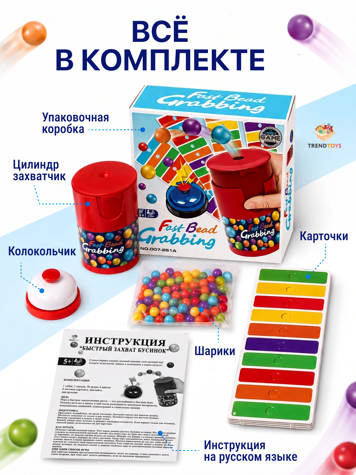 Настольная игра TrendToys Линия цвета - фото 3