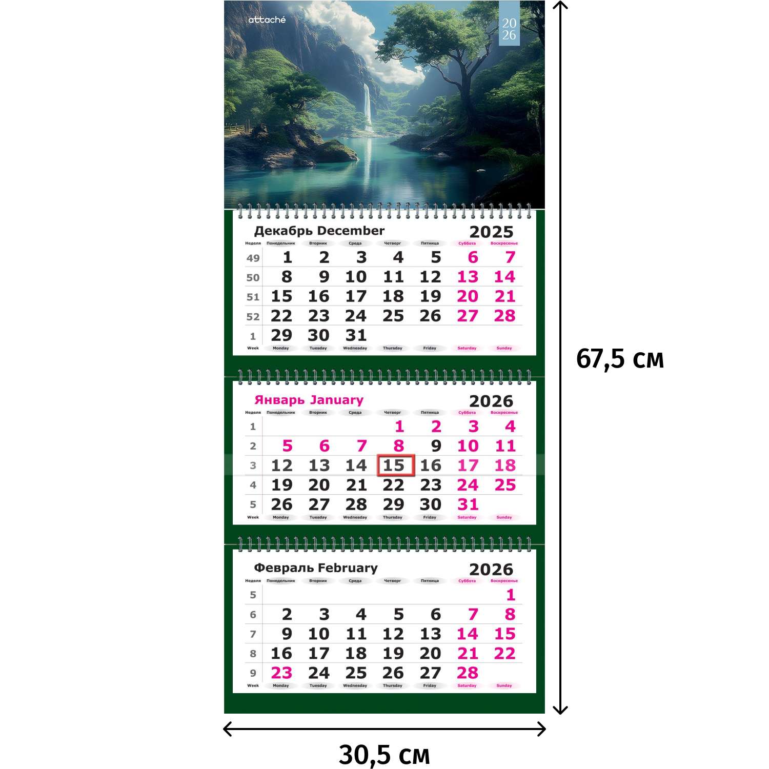 Календарь настенный Attache 3-х блочный 2026 305*675 в ассортименте - фото 4