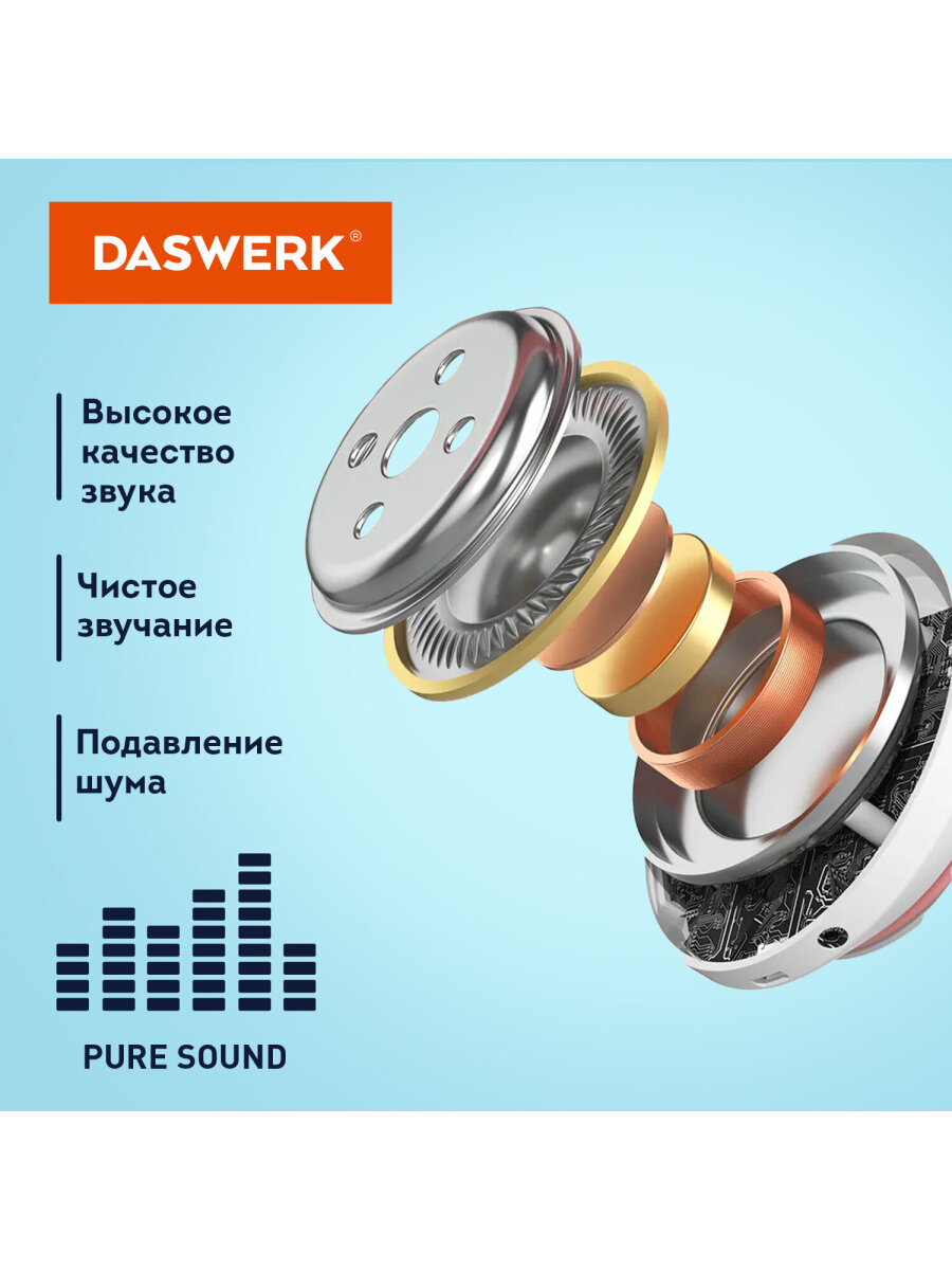 Наушники беспроводные DASWERK большие игровые с подсветкой накладные - фото 2