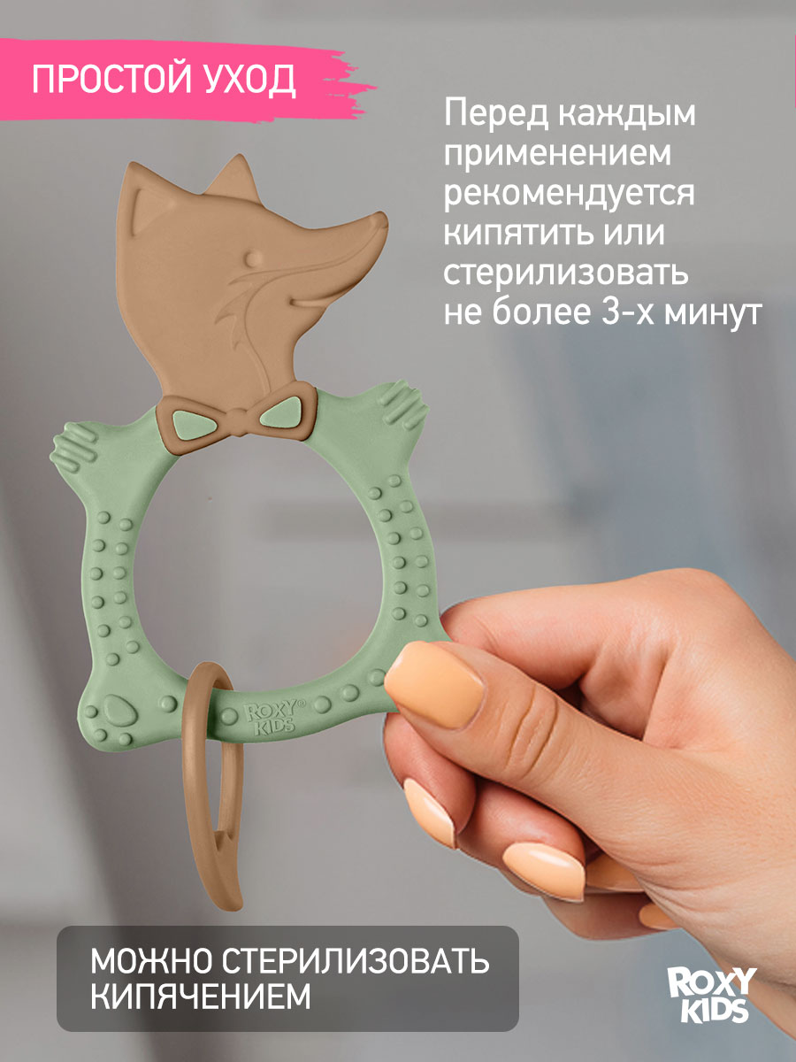 Прорезыватель ROXY-KIDS - фото 6