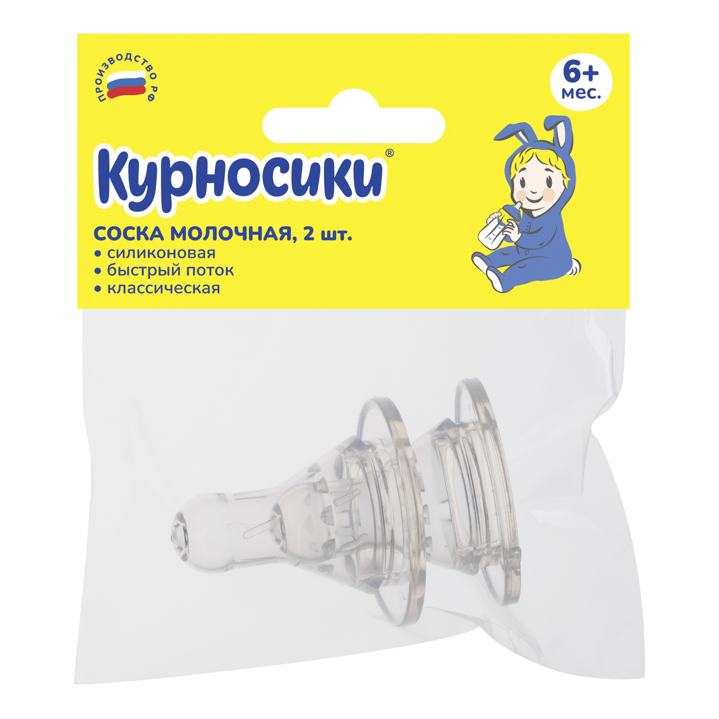 Соска Курносики силикон (быстрый поток) 2 шт. - фото 4
