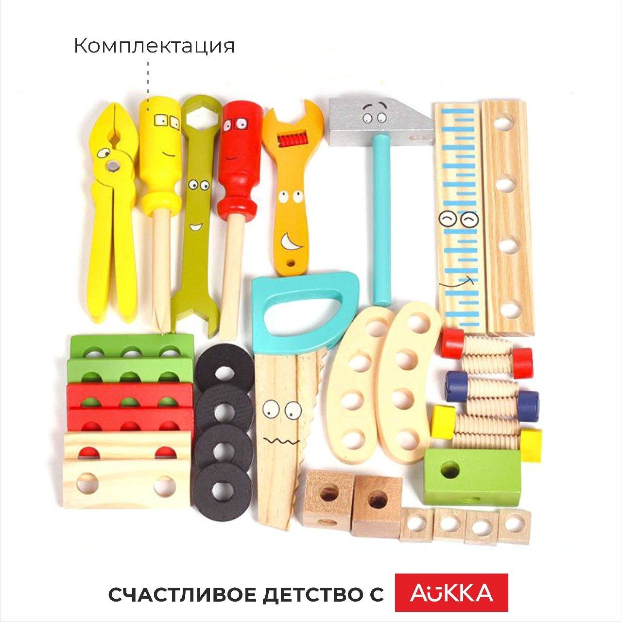 Конструктор AUKKA Строительные иструменты деревянный - фото 8