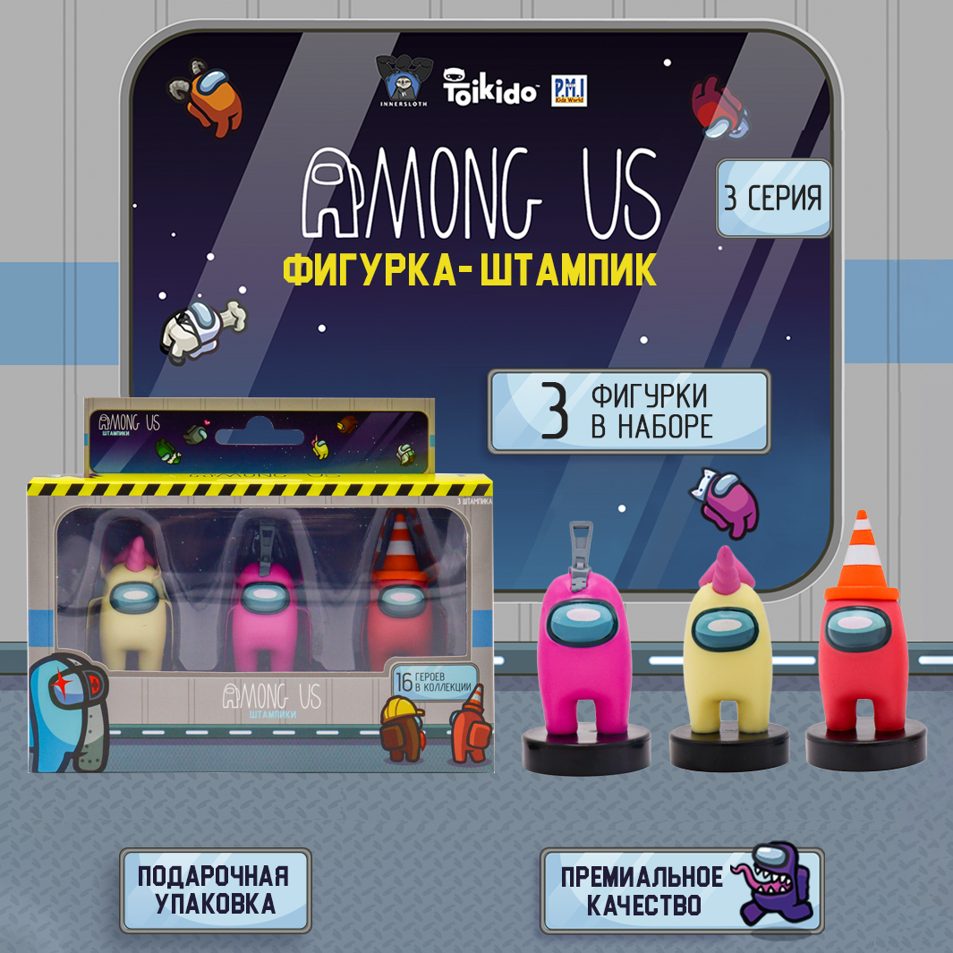 Игровой набор Among Us герой единорог - фото 1