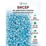 Набор для творчества Astra Craft бисер для плетения 11/0 20 г