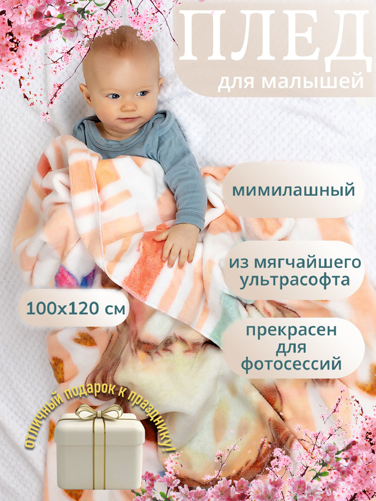Плед детский Чудо-Чадо флисовый «Мимилашка» 120х100см сова - фото 1