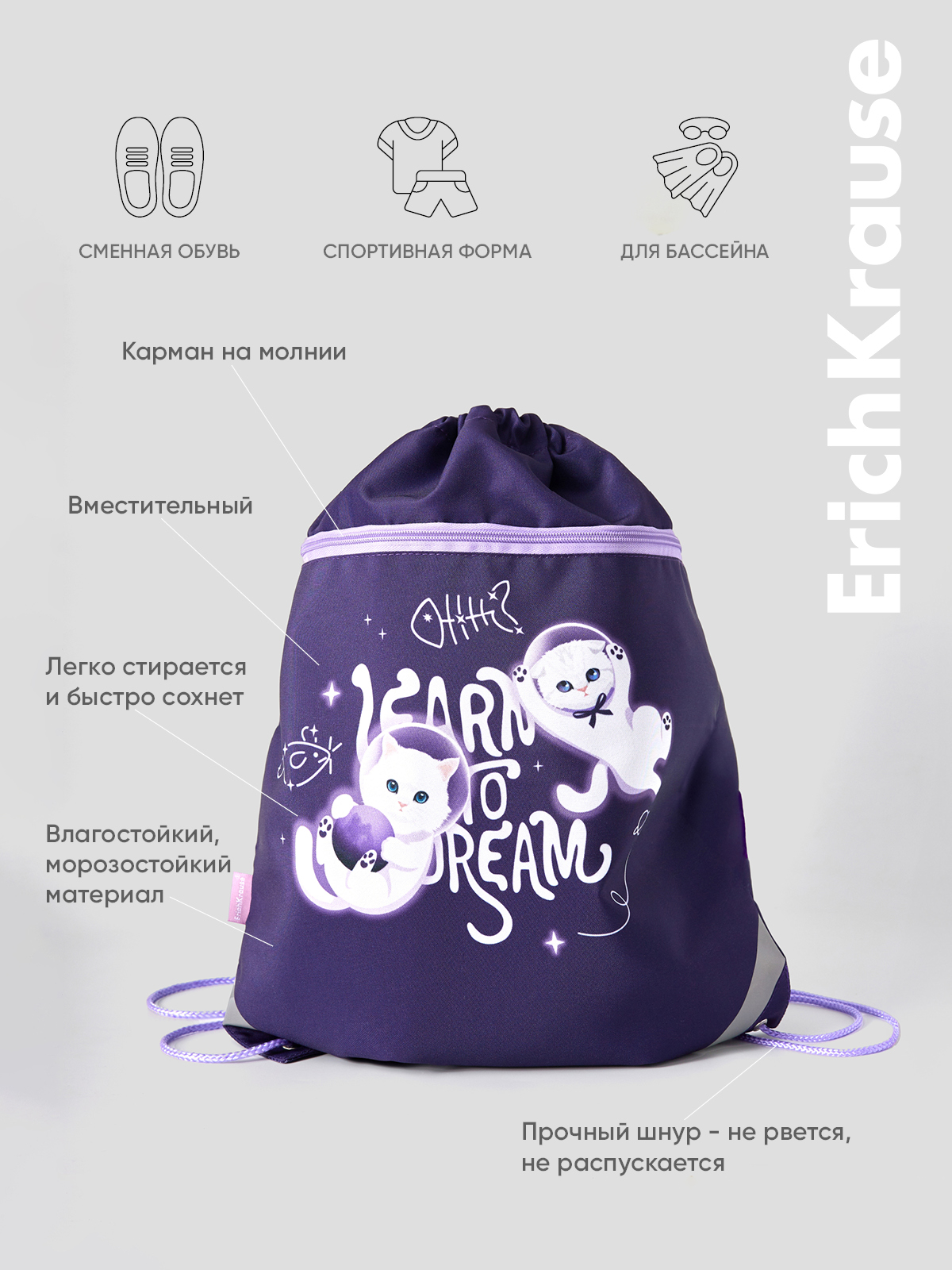 Мешок для обуви ErichKrause - фото 2