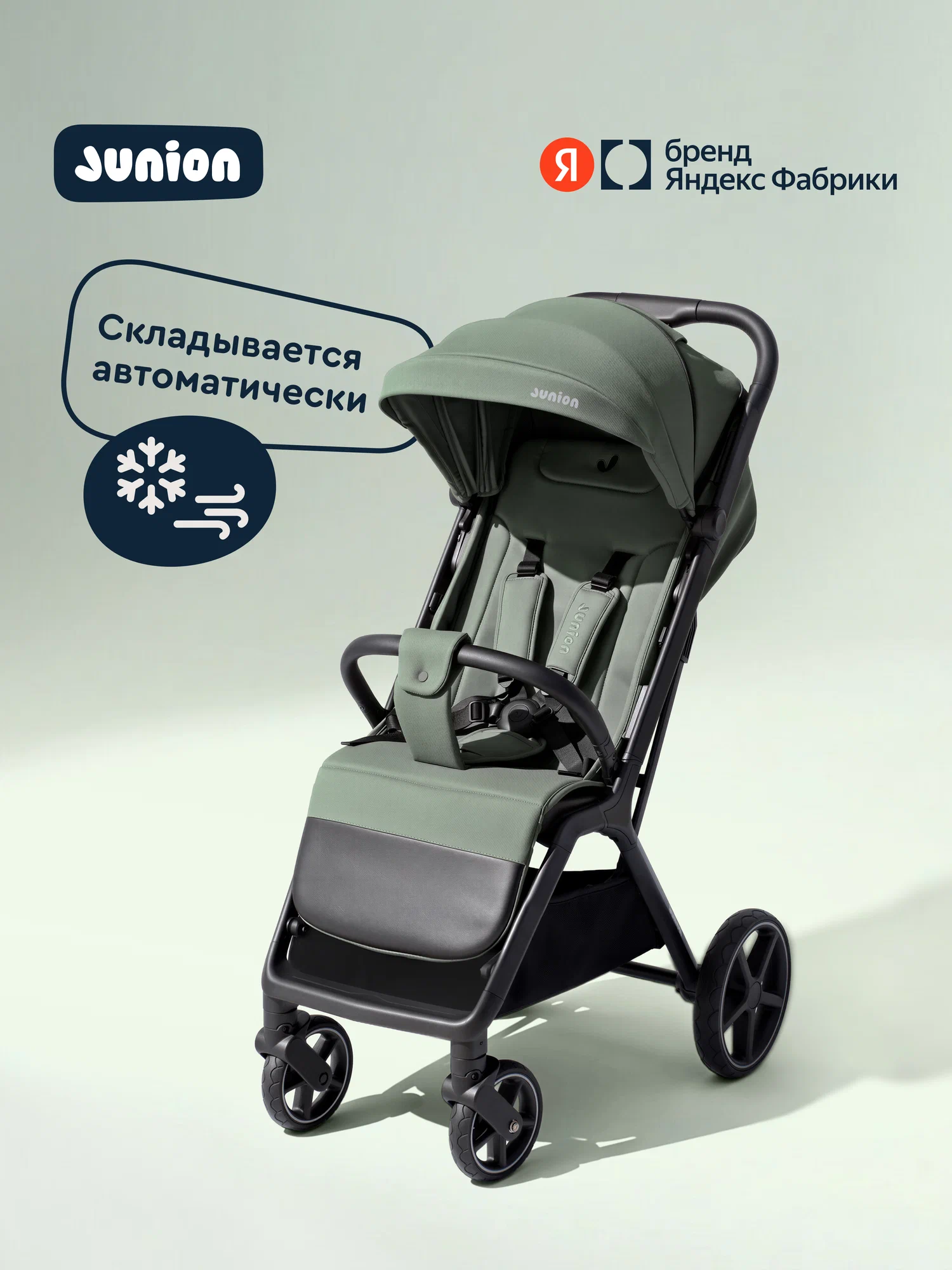 Коляска прогулочная Junion Loffy зеленый - фото 1