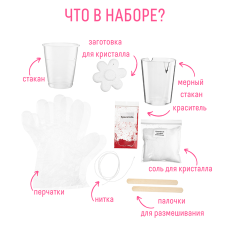 Набор для опытов Бумбарам