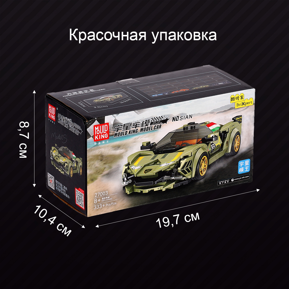 Конструктор Mould King Lamborghini Sian 333 дет. - фото 5