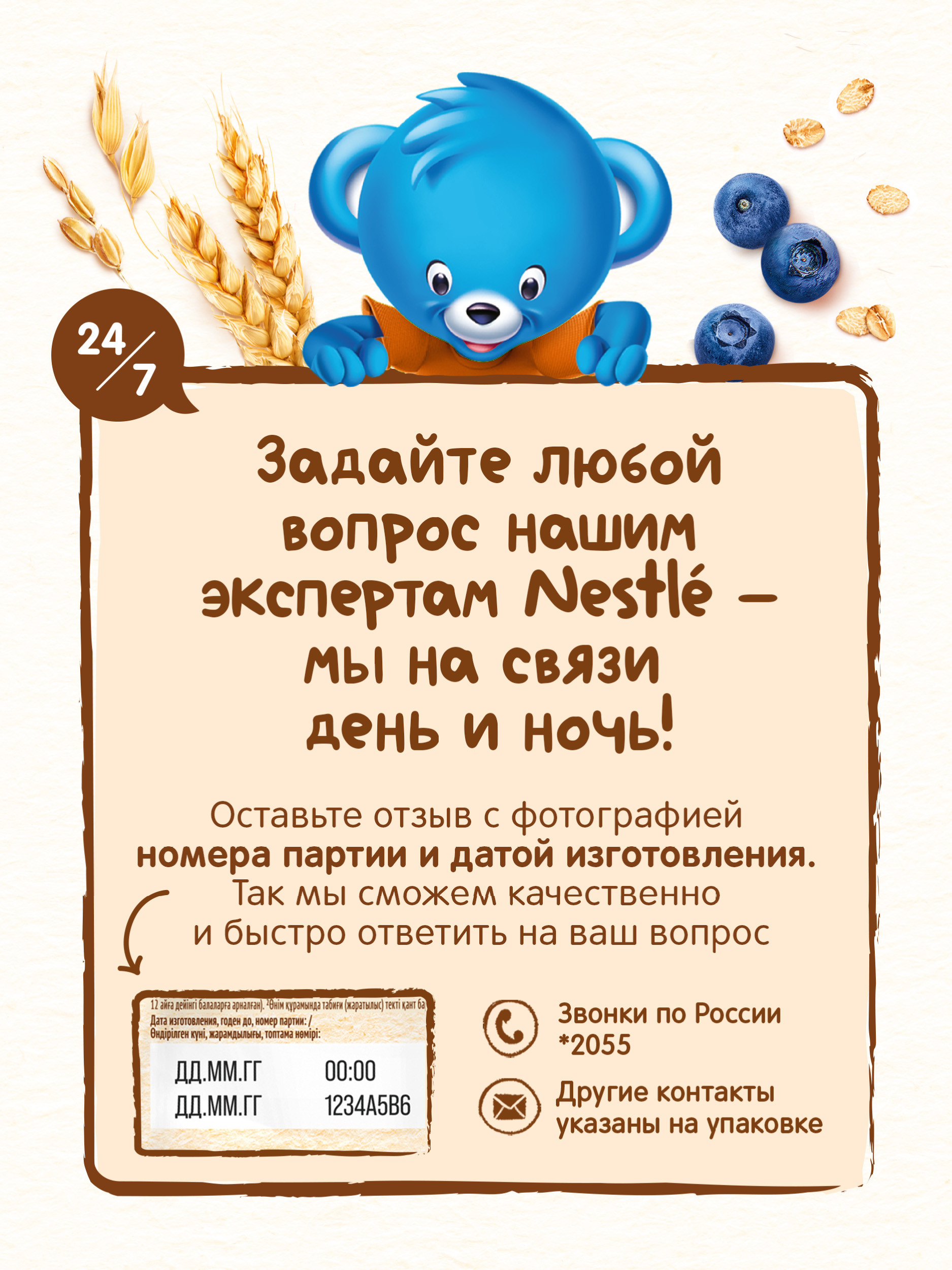 Каша Nestle безмолочная рисовая сухая 200г с 4 месяцев - фото 9