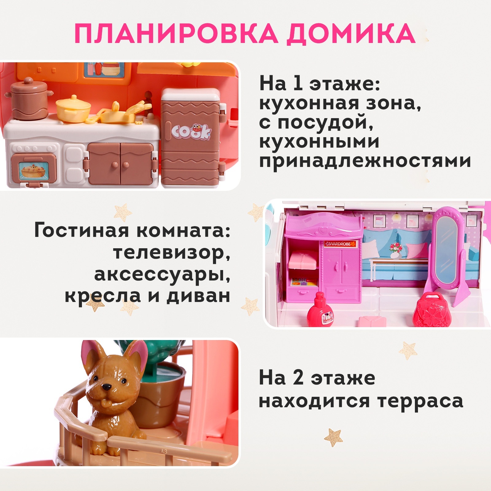 Домик для кукол Sima-Land с мебелью 9939277 - фото 3