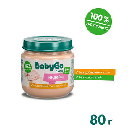 Пюре BabyGo Индейка с 6 мес 80 г