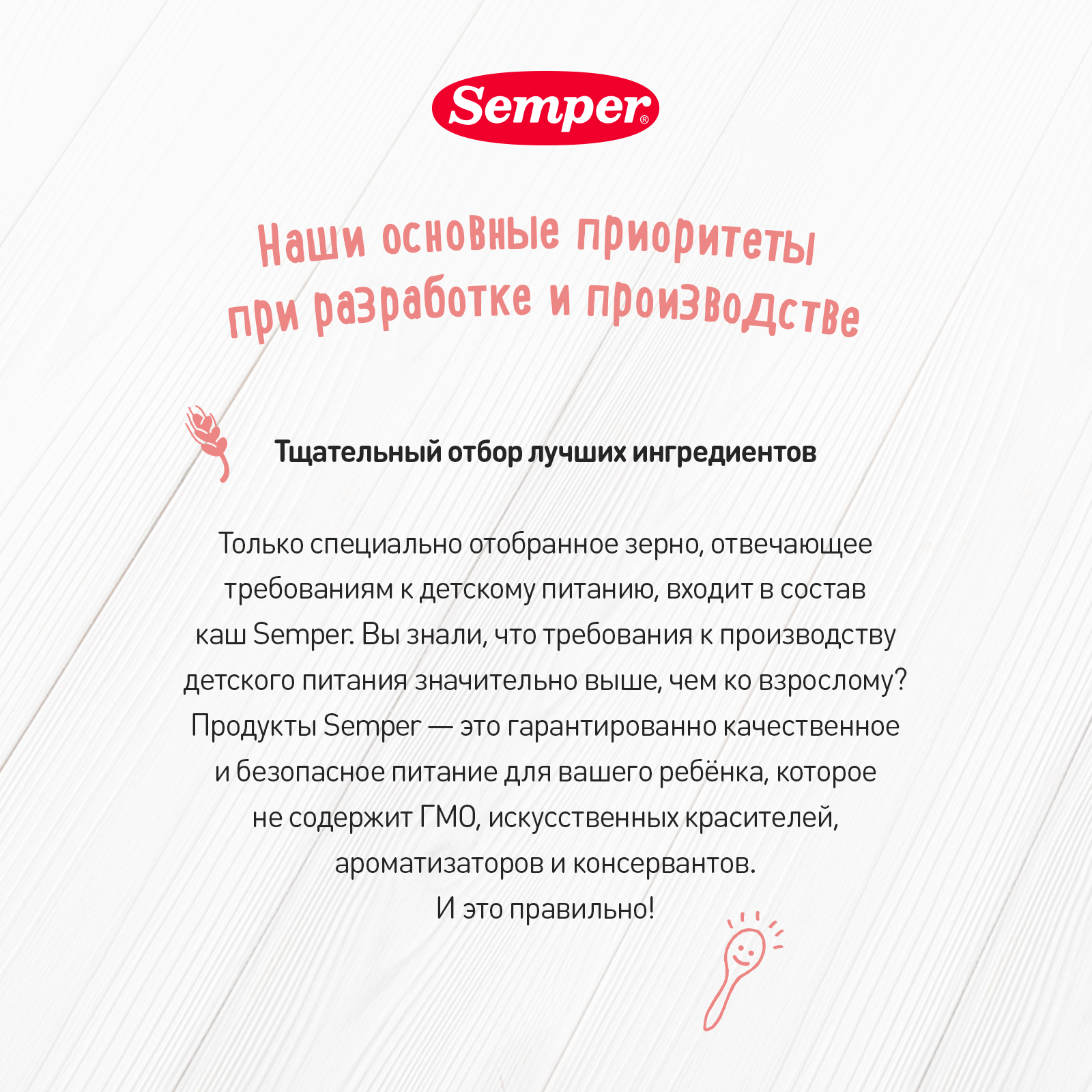 Каша молочная Semper овсяная 180г с 5месяцев - фото 11