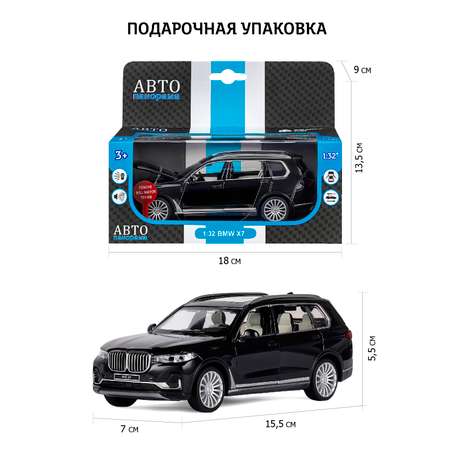 Внедорожник АВТОпанорама BMW X7 1:32
