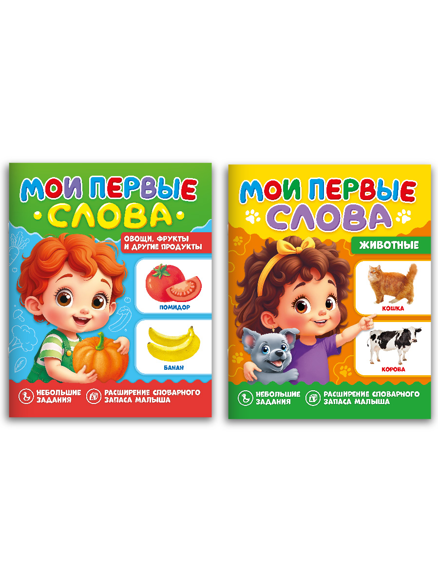 Книжки развивающие Проф-Пресс Мои первые слова Животные+Овощи фрукты и другие продукты - фото 7