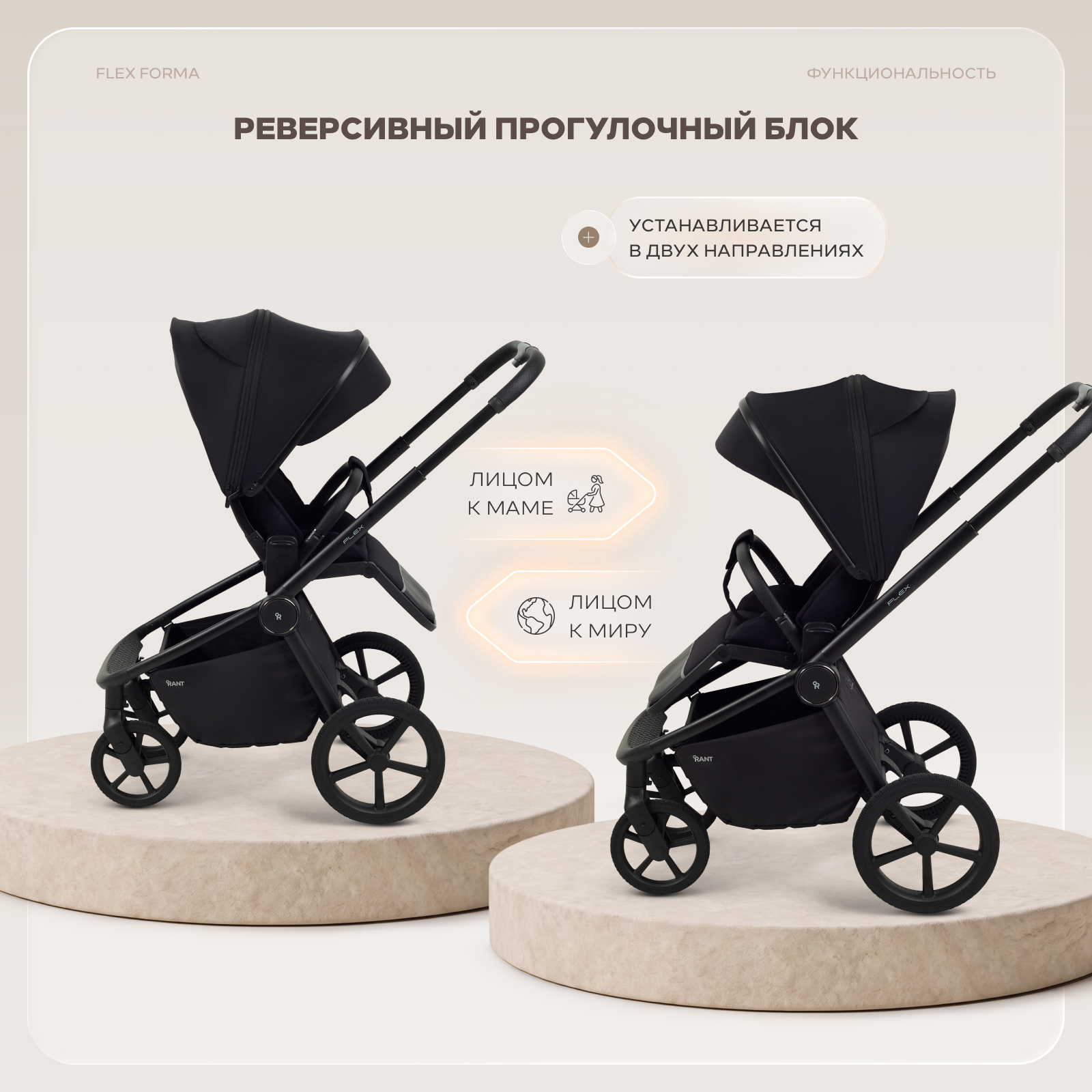 Коляска 2в1 Rant Flex forma черный - фото 19