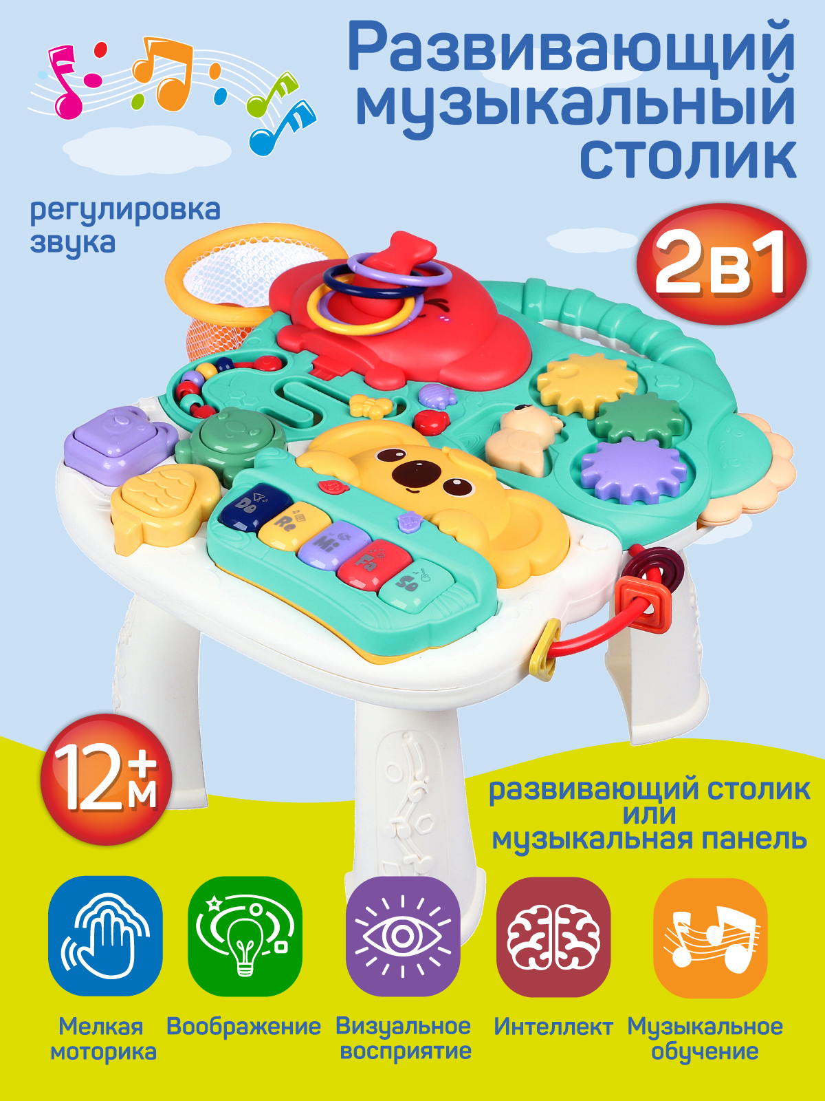 Игрушка Smart Baby развивающий центр Музыкальный столик - фото 1