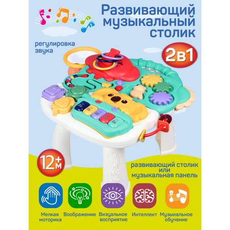 Игрушка Smart Baby развивающий центр Музыкальный столик