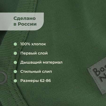 Комбинезон Bossa Nova