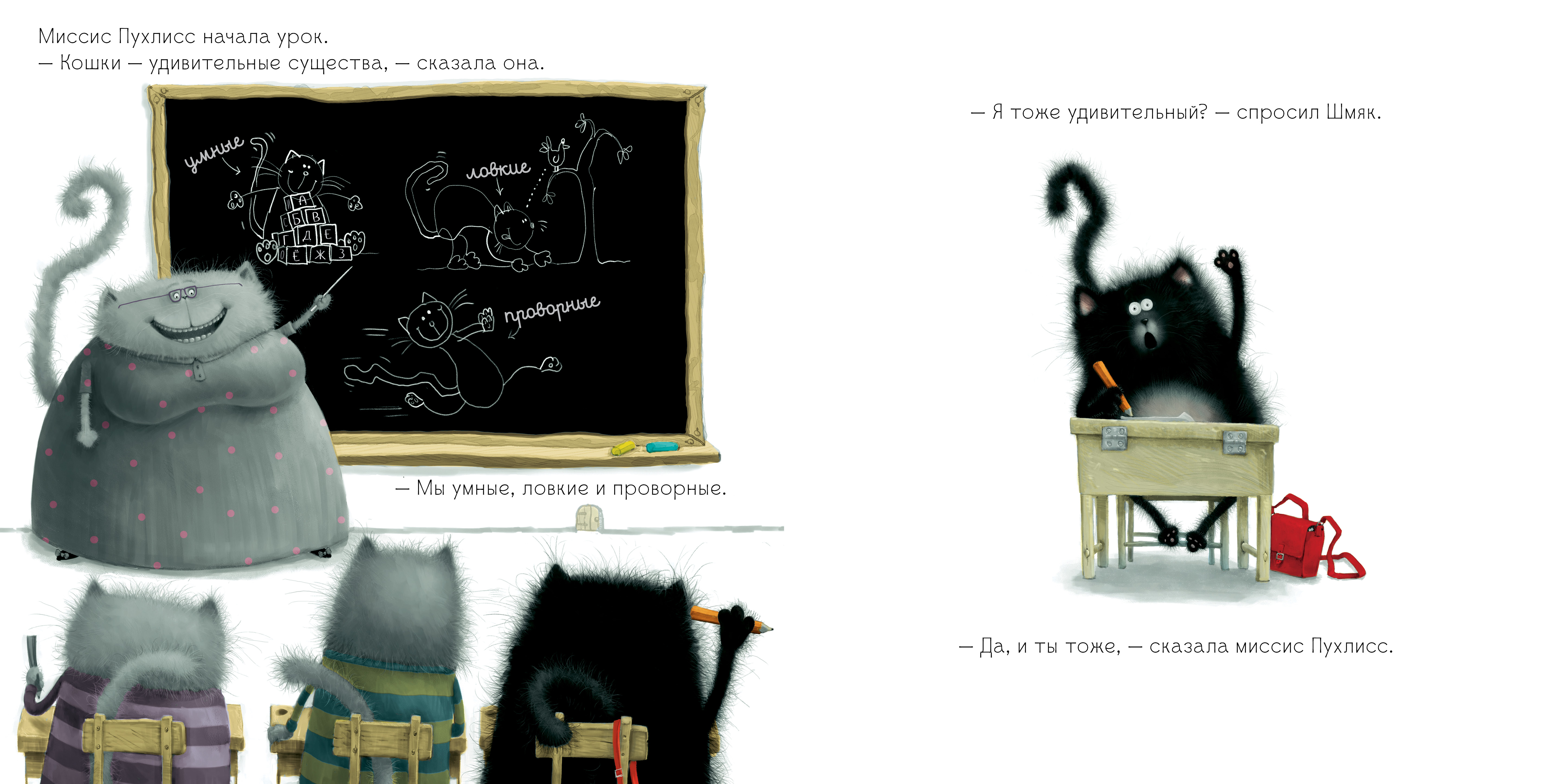 Книга Clever Издательство Котенок Шмяк - фото 3