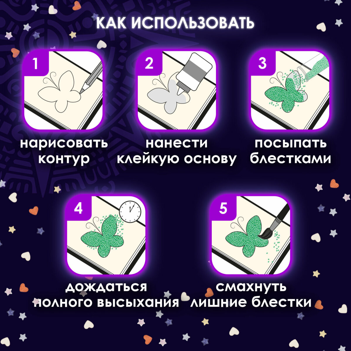 Набор для творчества Остров Сокровищ аппликация - фото 4