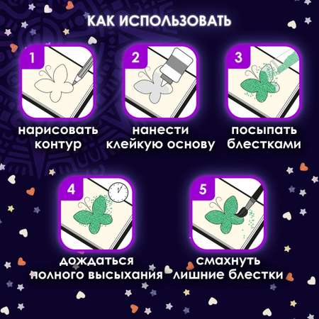 Набор для творчества Остров Сокровищ аппликация
