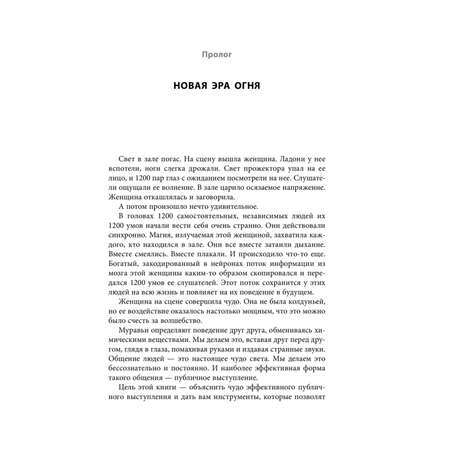 Книга БОМБОРА TED TALKS. Слова меняют мир