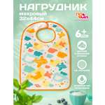 Нагрудник Пома текстиль 1 шт.