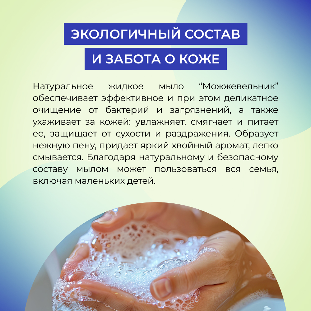 Мыло жидкое Siberina 400 мл - фото 5