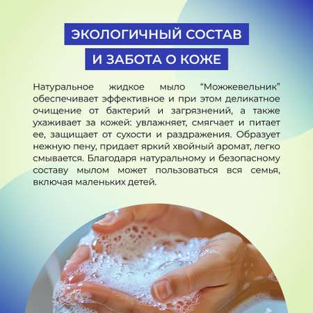 Мыло жидкое Siberina 400 мл