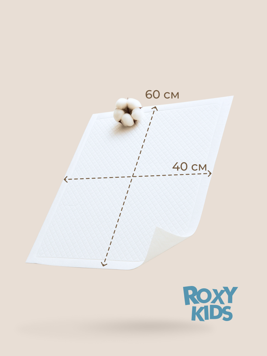Пелёнки одноразовые ROXY-KIDS 40х60 см 30 шт. - фото 2