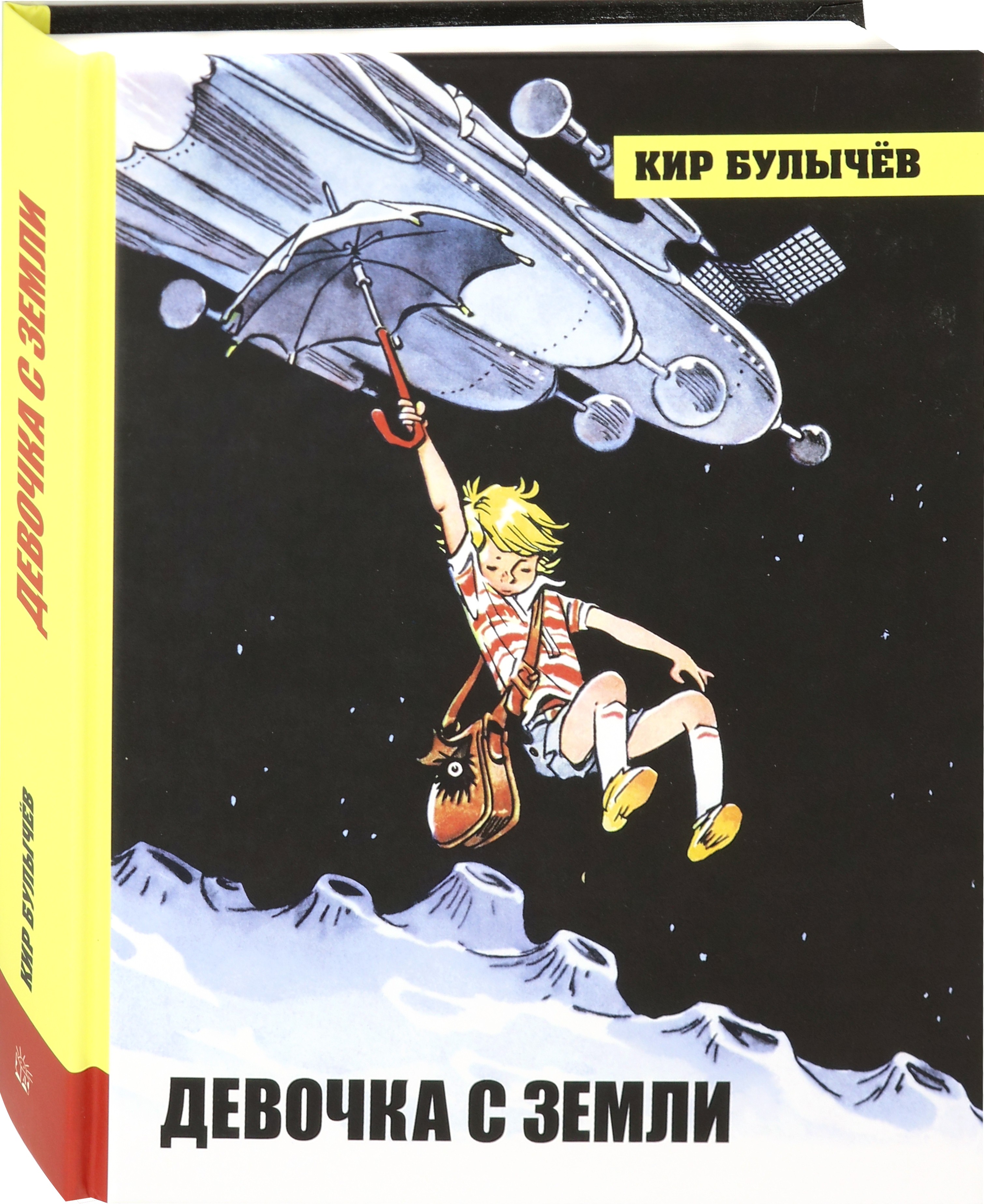 Книга Лабиринт Алиса Селезнева Начало Комплект из 3-х книг - фото 2