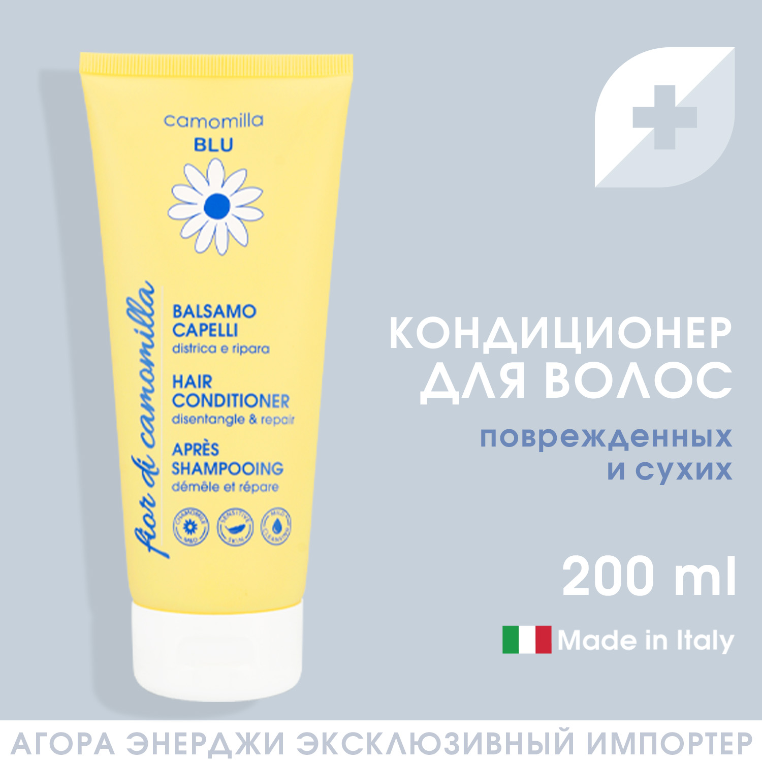 Кондиционер Camomilla BLU - фото 8