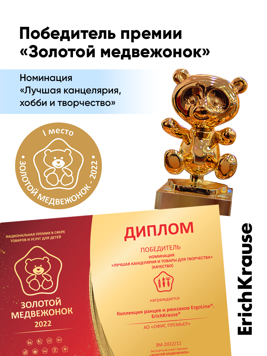 Ранец ErichKrause ErgoLine® - фото 11