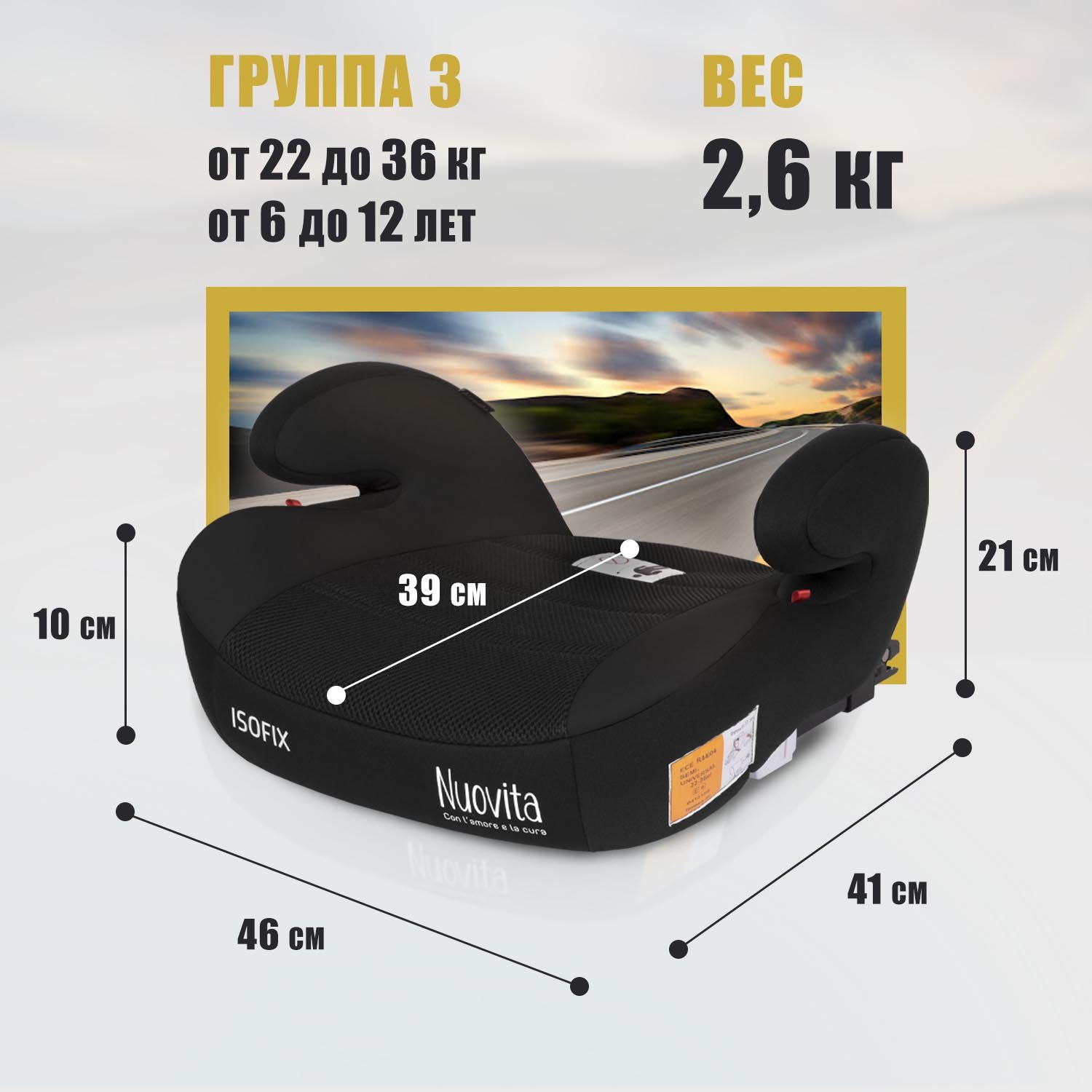 Автокресло Nuovita Isofix 3 (22-36 кг) черный - фото 6