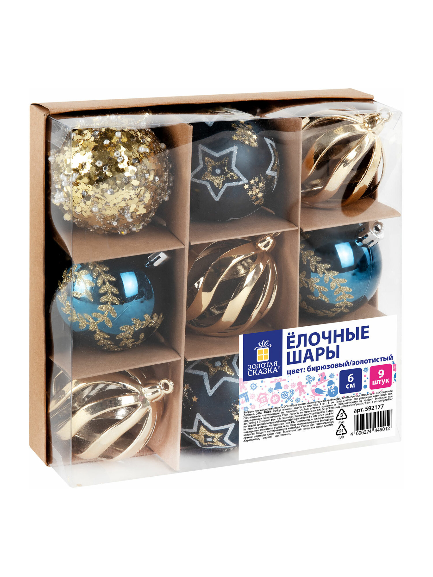 Елочные игрушки Золотая сказка набор 9 штук - фото 2