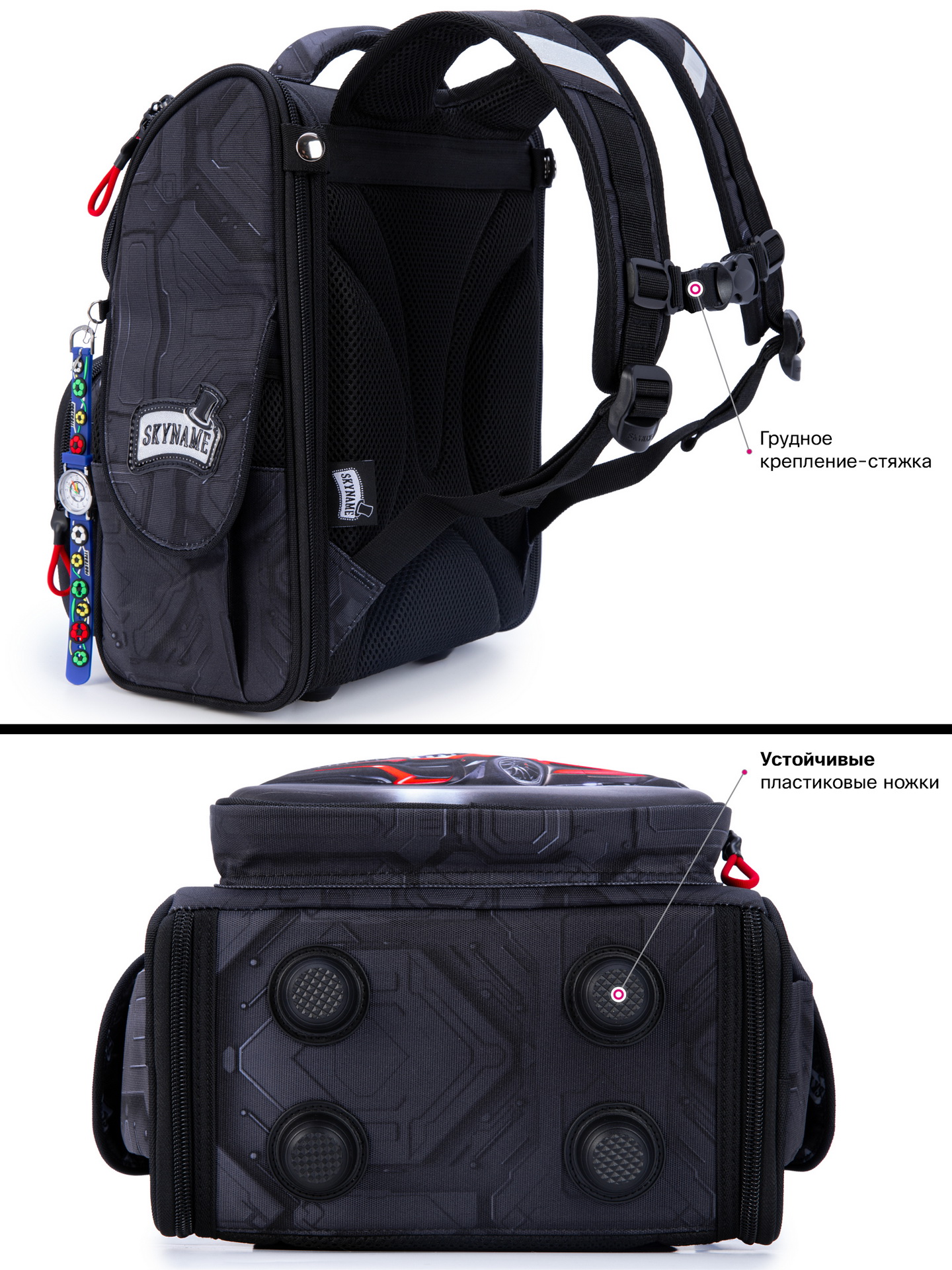 Ранец SkyName - фото 9