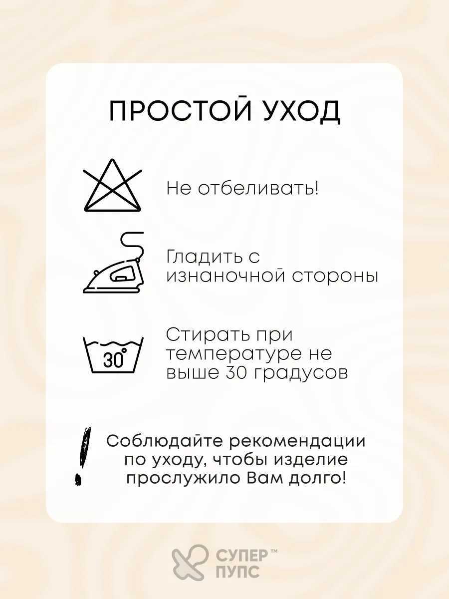 Костюм Супер Пупс мод4м/бежевый - фото 11