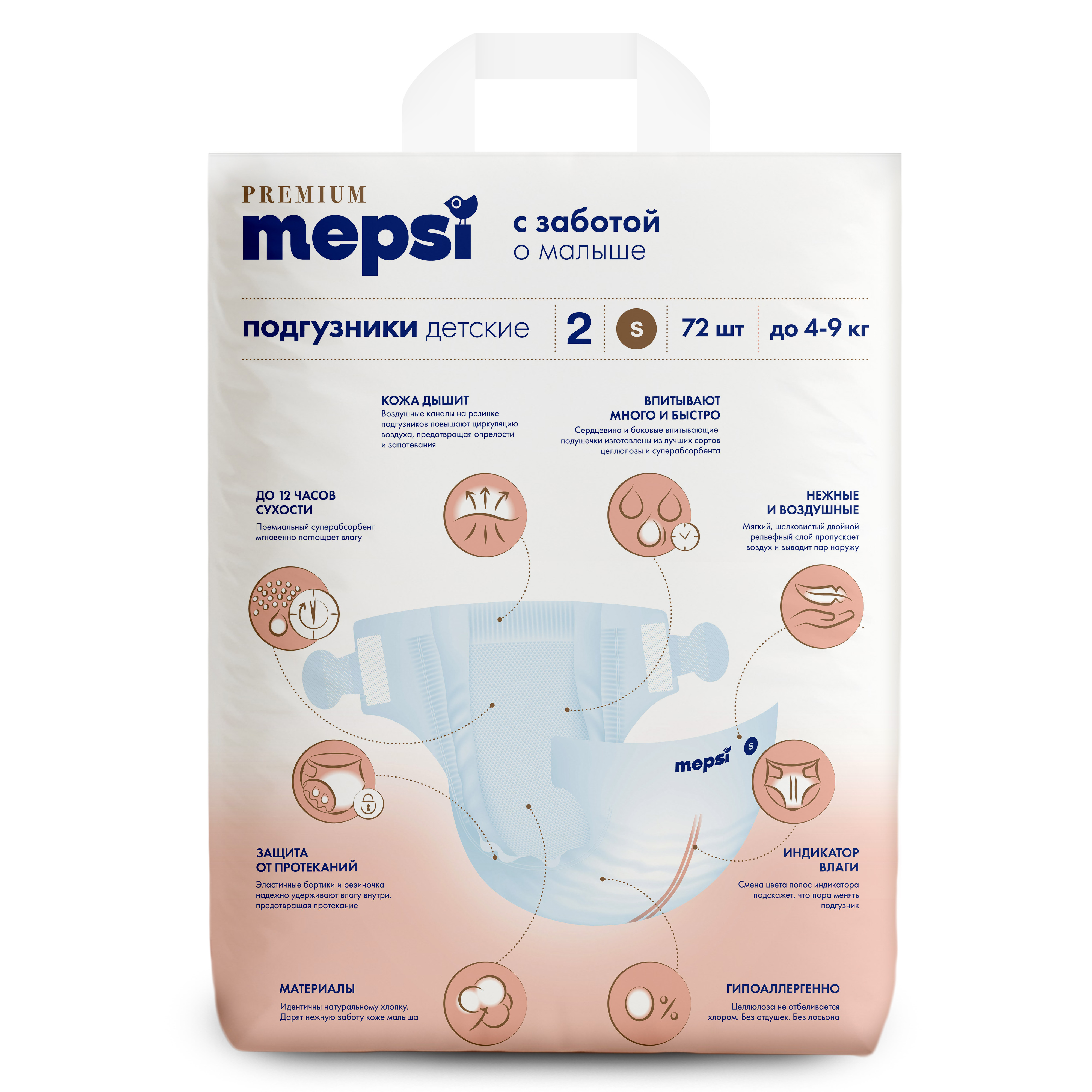 Подгузники Mepsi Premium 2 (4-9кг) 72 шт. - фото 2