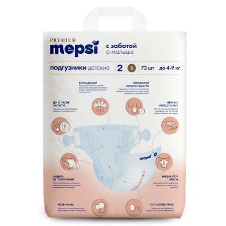 Подгузники Mepsi Premium 2 (4-9кг) 72 шт.