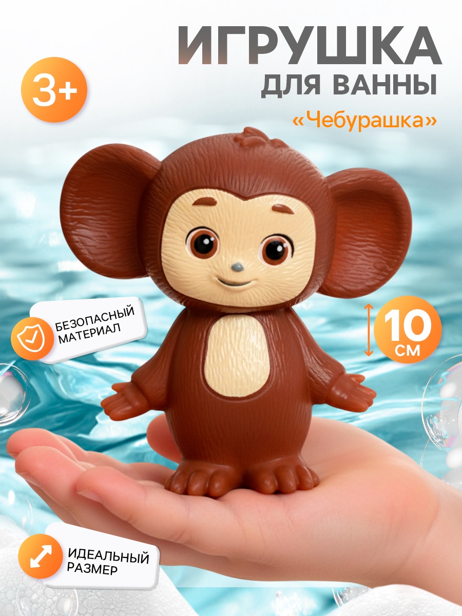 Игрушка Капитошка - фото 1