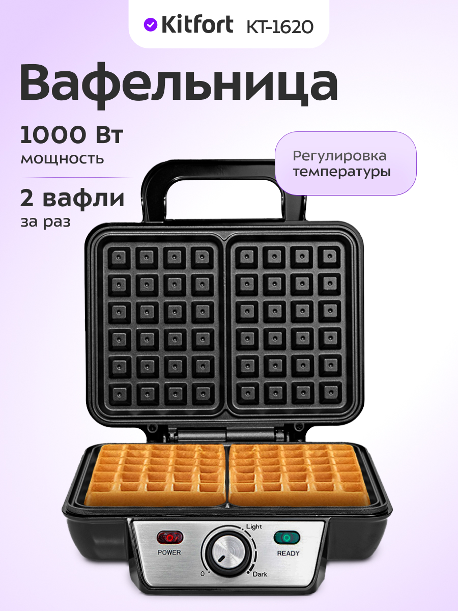 Вафельница KITFORT КТ-1620 - фото 1