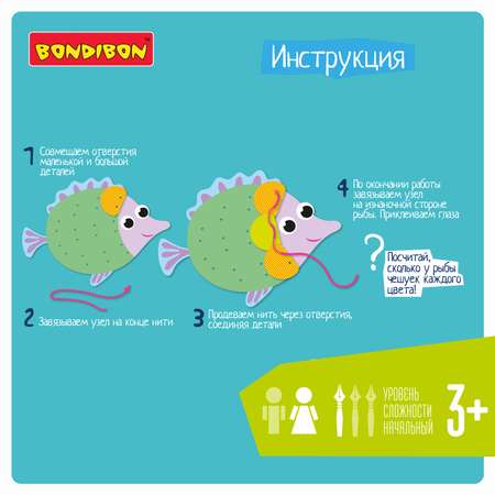 Игрушка Bondibon шнуровка Творчество с Луки