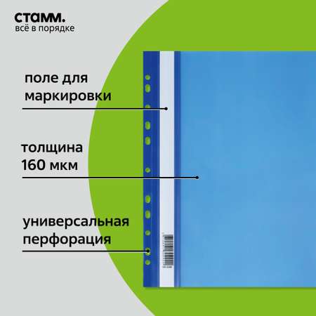 Папка-портфолио СТАММ А4