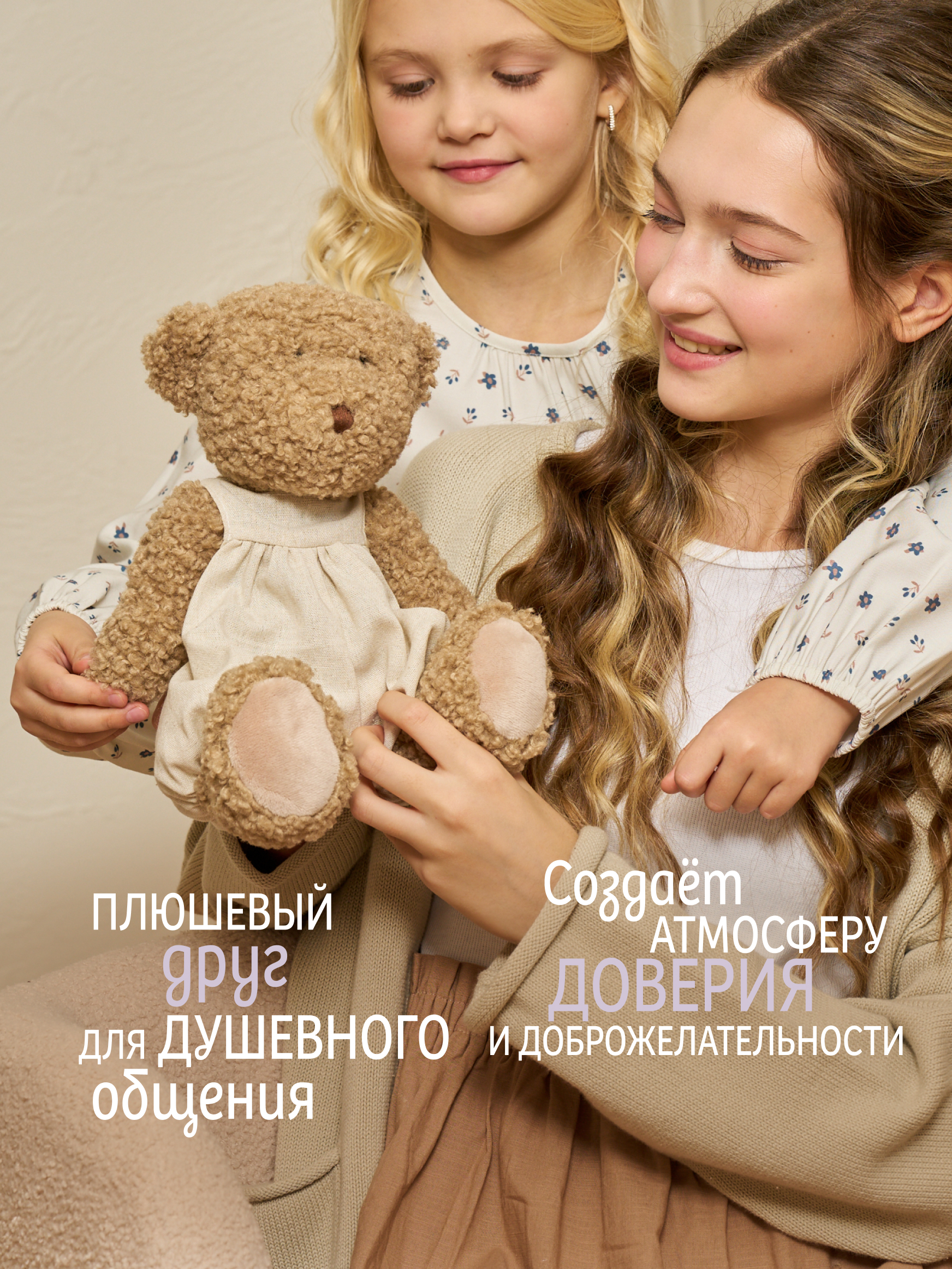 Мягкая игрушка Gulliver Ретро Мишка - фото 12