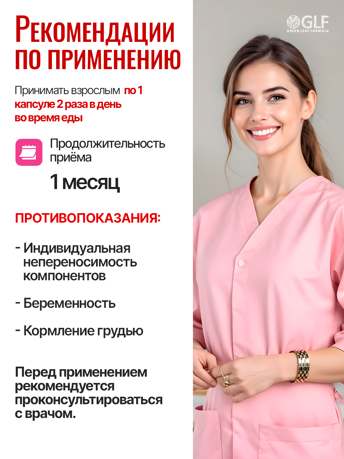 Кальций Д3 К2 для женщин фитоэстрогены Green Leaf Formula Витамины для костей от остеопороза фитоэстрогены - фото 9