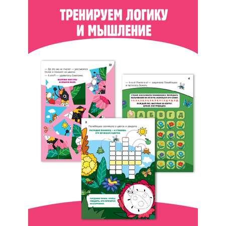 Журнал для детей ПониМашка развивающий журнал для детей