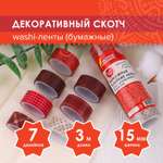 Узкий скотч Остров Сокровищ цветной