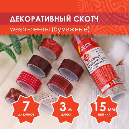 Узкий скотч Остров Сокровищ цветной