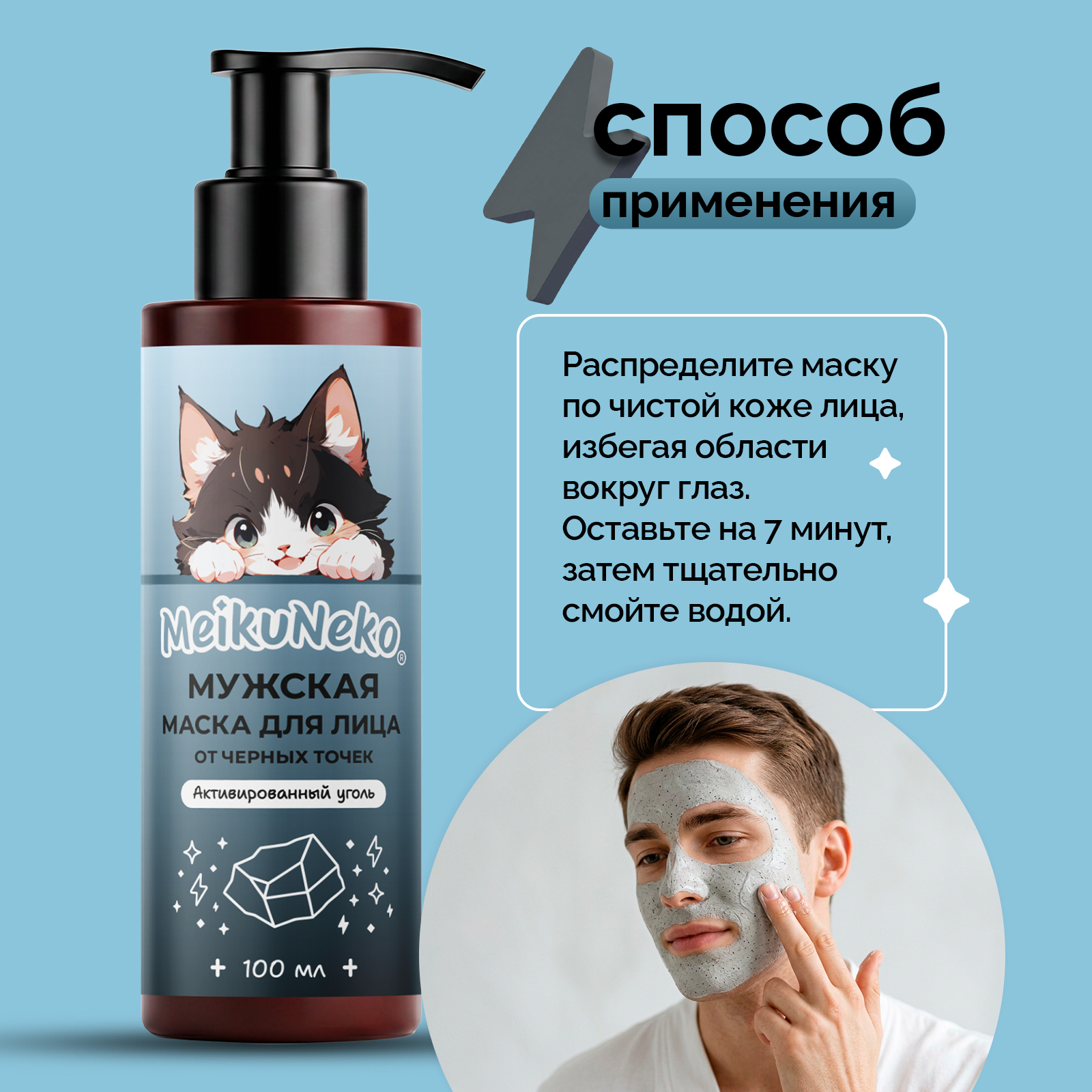 Маска Meikuneko 100 мл 1 шт. - фото 5